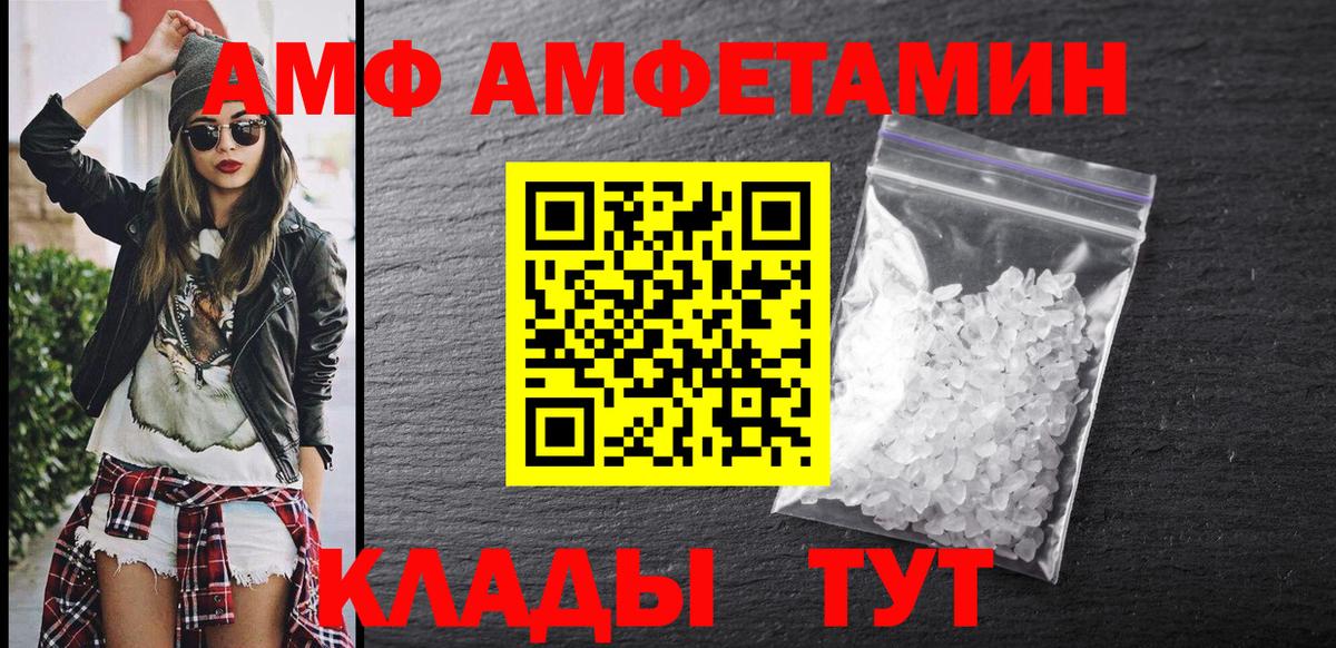 Амфетамин 97% Шадринск