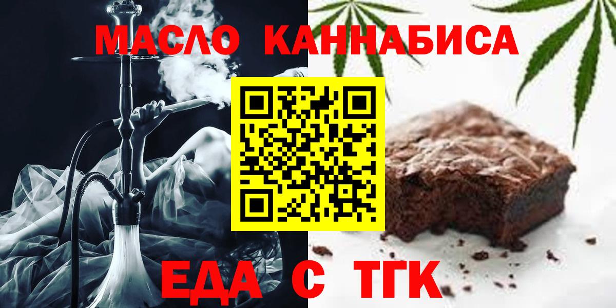 Шадринск  Cannafood конопля  Вход с VPN 