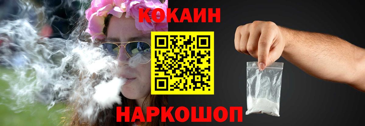 КОКАИН VHQ Шадринск