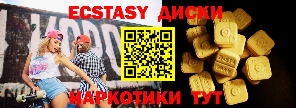 Ecstasy MDMA  Вход с VPN  Шадринск  Ecstasy  ЭКСТАЗИ бентли 