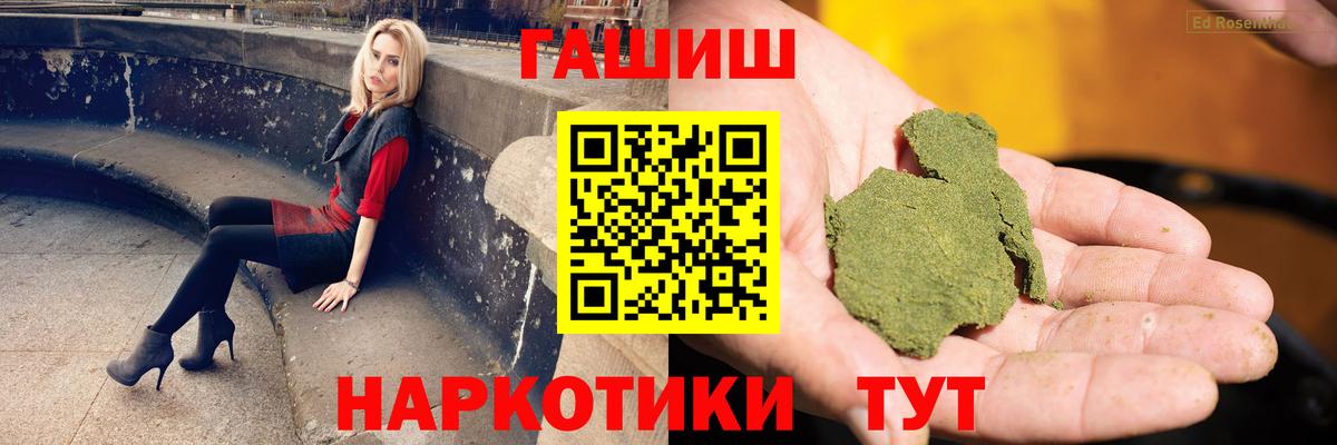 ГАШИШ AMNESIA HAZE  ГАШИШ  Вход с VPN  Шадринск  ГАШ Cannabis 
