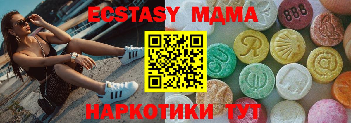 MDMA Molly  Вход с VPN  MDMA VHQ  Шадринск 
