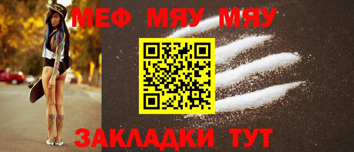 Шадринск  Меф  Вход с VPN  МЯУ-МЯУ 4 MMC  Меф 