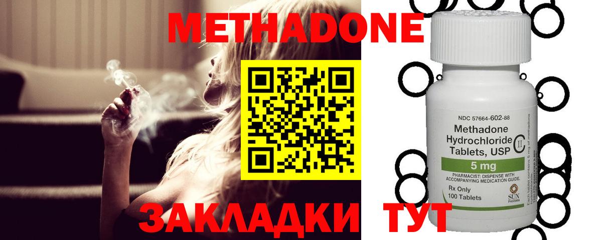 Шадринск  МЕТАДОН мёд  Вход с VPN 
