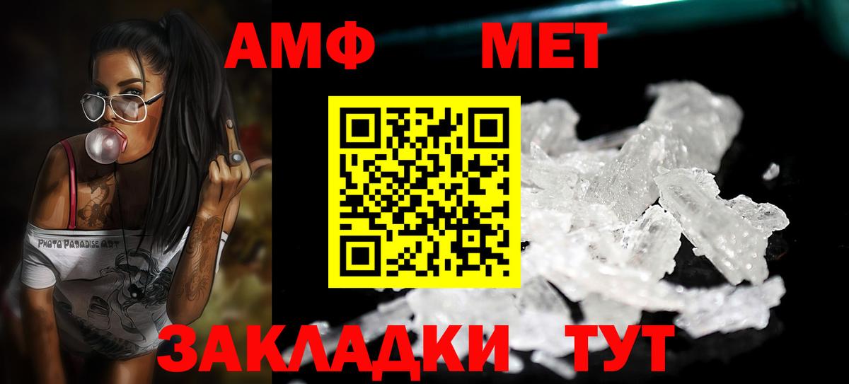 МЕТАМФЕТАМИН мет Шадринск