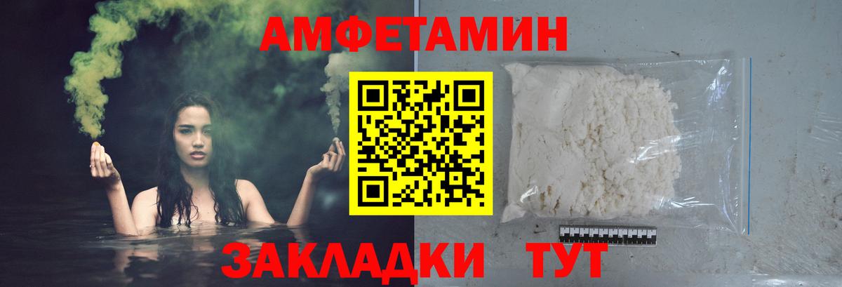 Шадринск  Первитин Декстрометамфетамин 99.9%  Вход с VPN 
