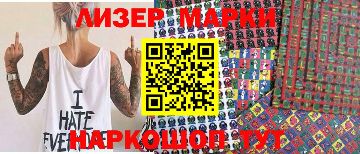 Марки NBOMe 1,8мг  Вход с VPN  Шадринск 