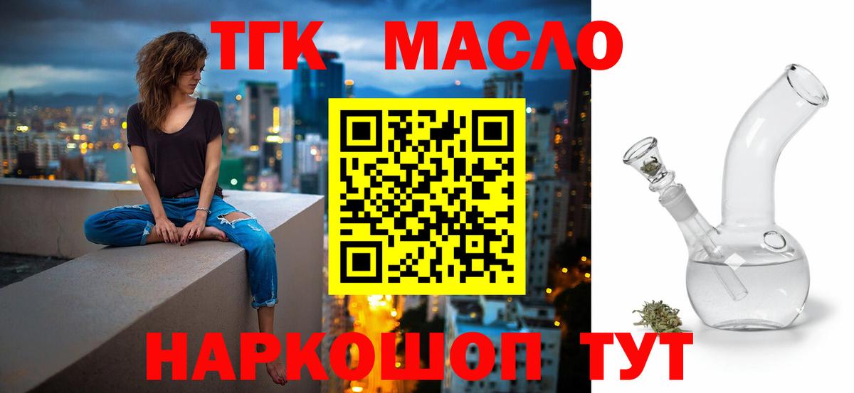 ТГК концентрат Шадринск