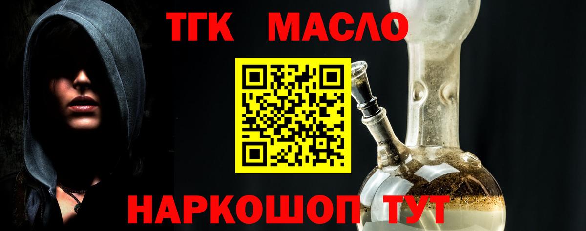 Дистиллят ТГК вейп  Дистиллят ТГК вейп с тгк  Шадринск  Вход с VPN 